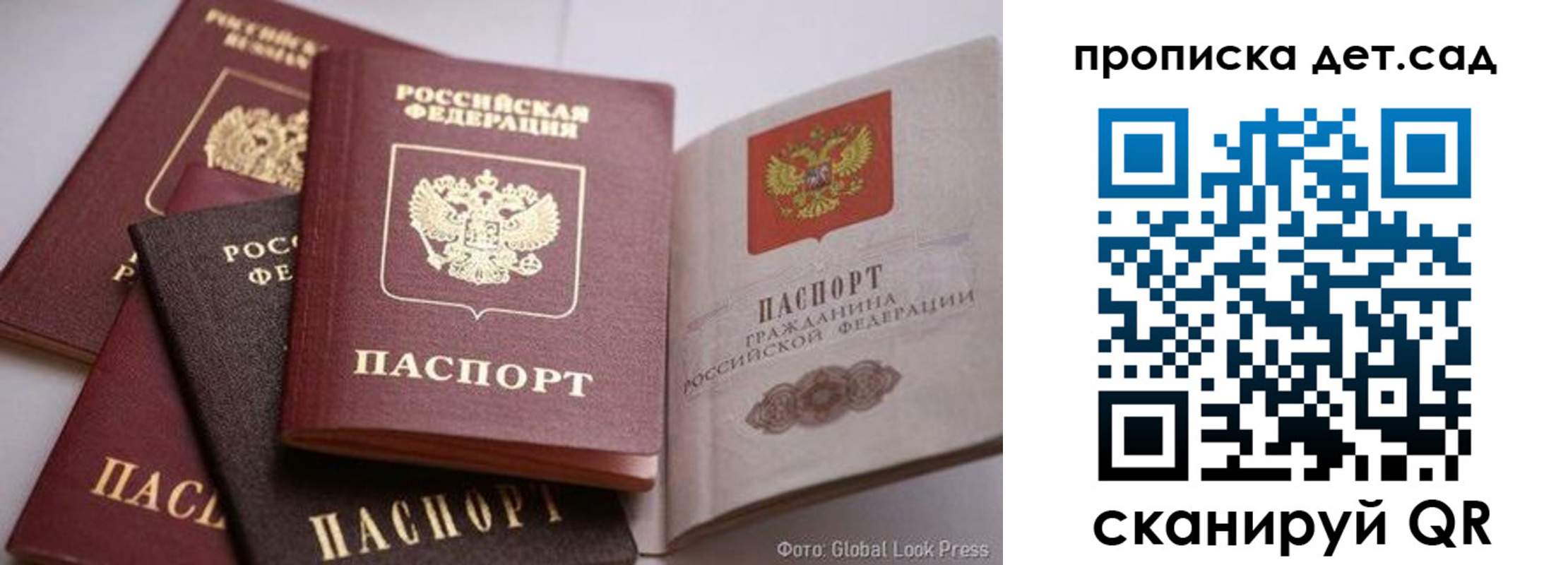 регистрация в Балаково