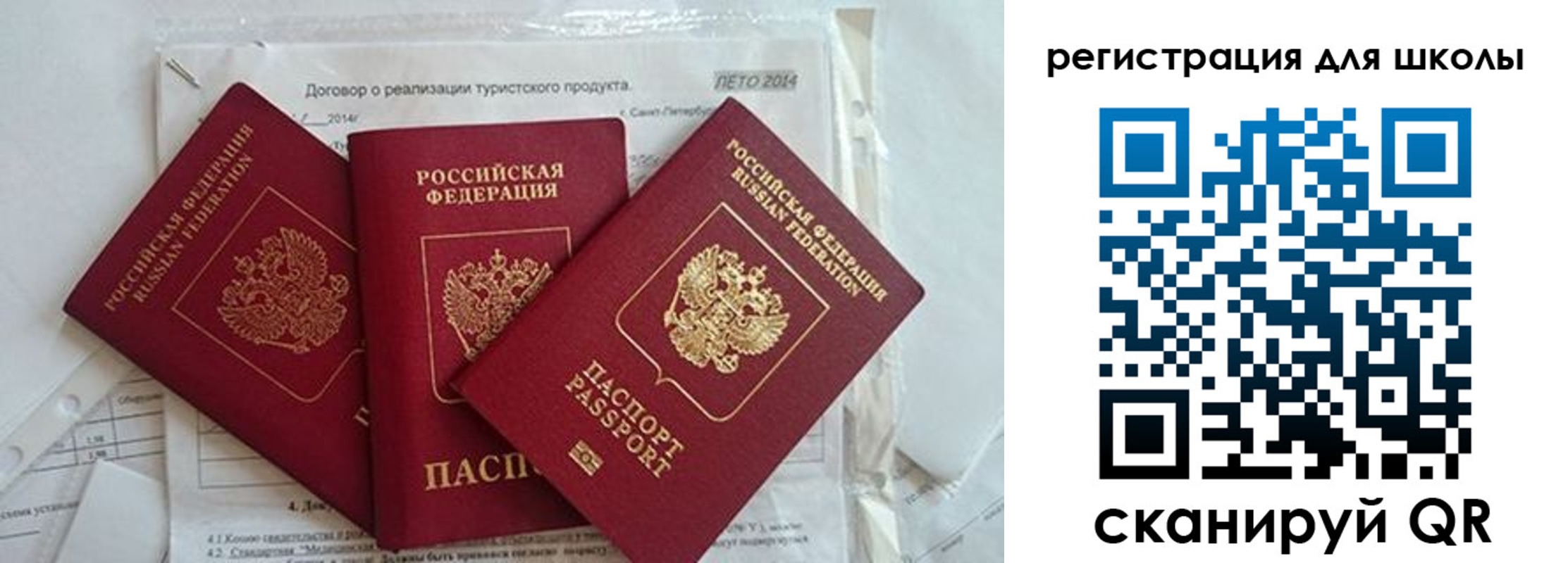 временная регистрация гарантия в Балаково