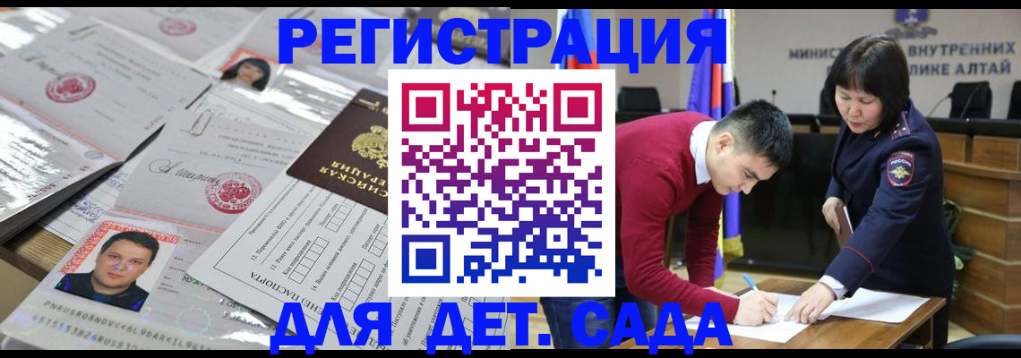 прописка штамп в Балаково