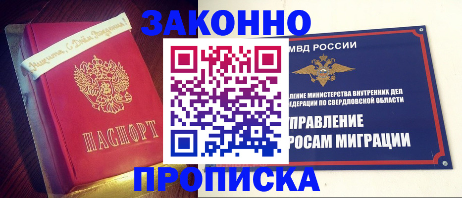 временная регистрация адрес в Балаково