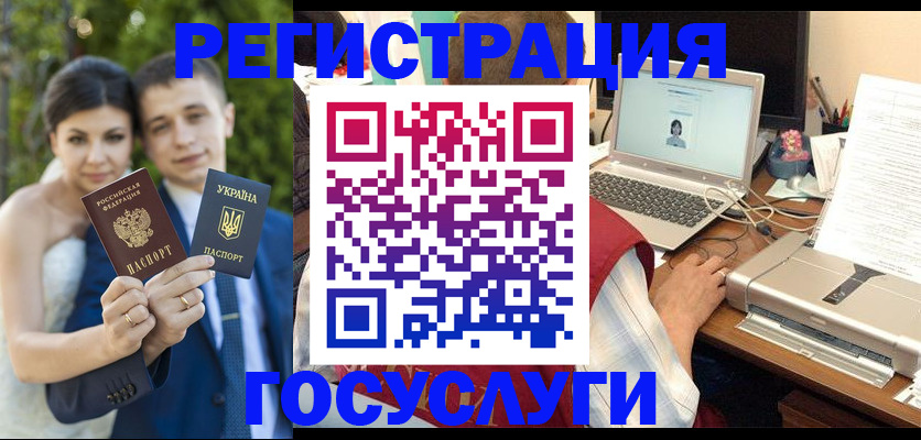 временная регистрация недорого в Балаково