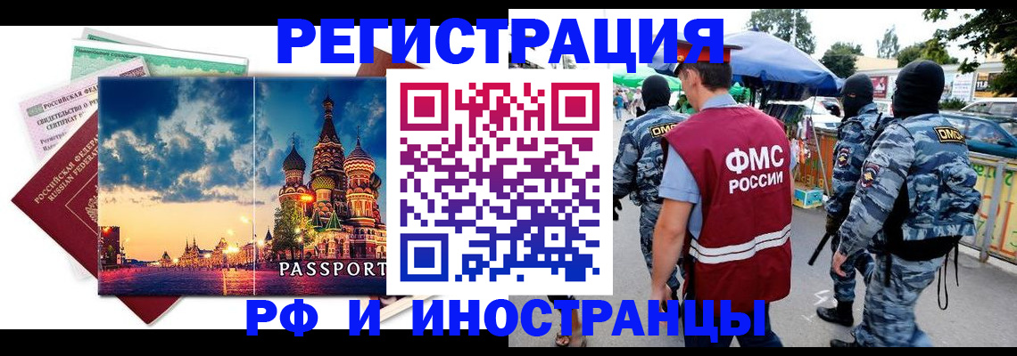где прописаться в Балаково