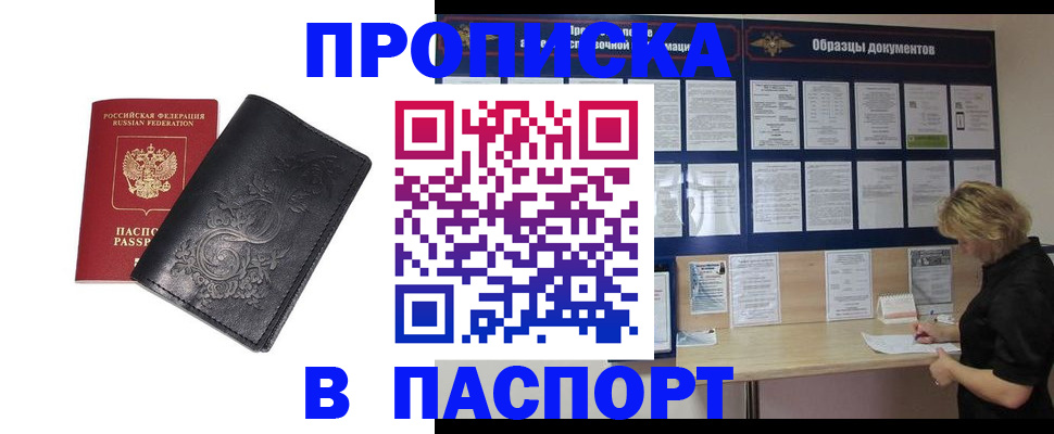 найти адрес прописки в Балаково