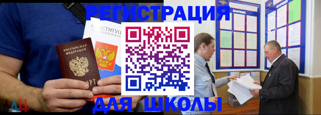 прописка в квартире в Балаково