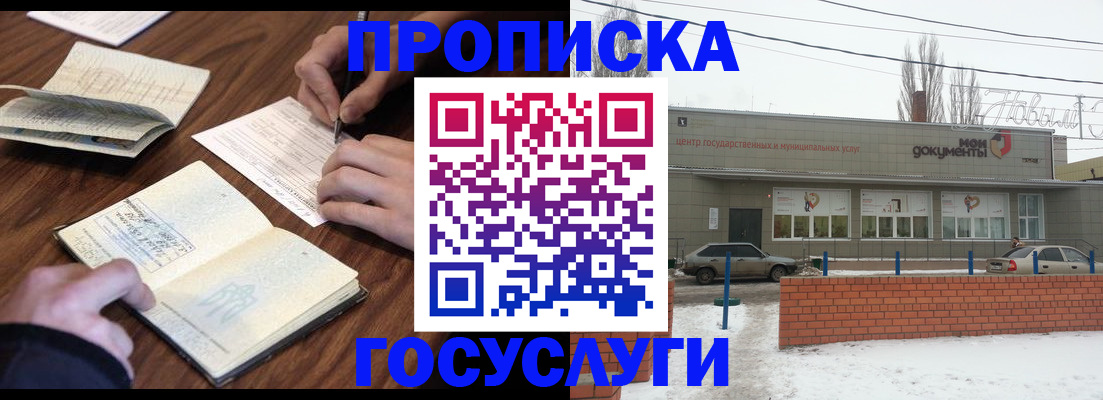 регистрация для школы в Балаково